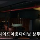 던킨도너츠 광주터미널점 | 광주 서구 일식당 하이드아웃다이닝 상무본점 다양한 메뉴와 분위기 만족도 높아