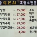조선흑염소 이미지