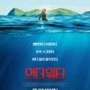 언더워터 이미지