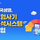 흥국생명보험 이미지