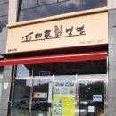동탄 칼국수맛집 겨울계절메뉴 장칼국수 배가칡냉면