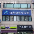 금촌요양원 이미지