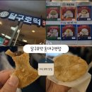 달구호떡 이미지