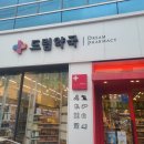 365드림약국 이미지