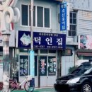 덕인식당