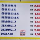 스마일찹쌀꽈배기 길상점 이미지