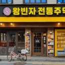 치킨주막 이미지