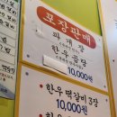 군산갈매기숯불구이