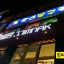 찬스당구장 이미지