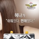 명품헤나 이미지