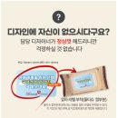 서천군보건소 | [충남 판촉물] 요즘 관공서 대세는 '이것'! 🌿 썩는 물티슈(생분해) 제작 솔직 후기