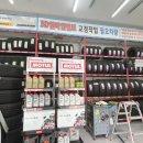 타이어8GO 네이버블로그