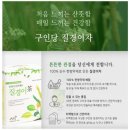 생약초 | 관절에 좋은차 — 구인당 질경이차 솔직 시음 후기