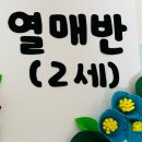 숲향기어린이집