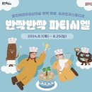 반짝반짝스튜디오 이미지