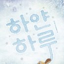 그림책하루 이미지