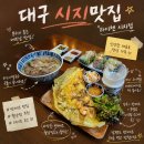 신매동 락앤락 앞 | 대구 시지맛집 라이첸 시지점, 데이트하기 좋은 베트남음식점