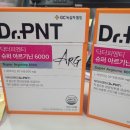 피곤피곤해! 야 너두? 야나두 그렇다면 닥터피엔티 슈퍼 아르기닌 6000 내돈내산 후기