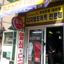 열쇠도장 - 해운대구 해운대로 401-5 | 열쇠도장