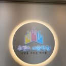 꼬마화가미술학원 이미지