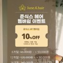 수헤어 (HAIR) 이미지