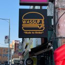 버거나라 | 파주 문산 수제버거 맛집 ‘와썹비’ | 새우가 통째로 씹히는 새우버거 솔직후기