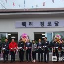 선두5리(택리) 경로당 웹이코노미