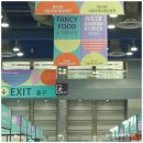 푸드위크코리아 2025 박람회 입장권 예매 서울 코엑스 가는 법 주차장 정보