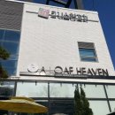 겔러리 카페 | [화성] 동탄 겔러리카페 어로프헤븐 방문후기