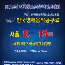 아이러브피아노학원 이미지