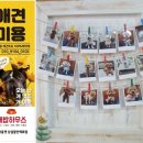 개밥하우스 이미지