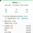 면박사 이미지