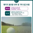 알파인 골프아카데미 이미지