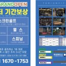 지엑스휘트니스센터 이미지