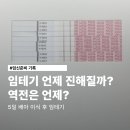 진하길 | 시험관 임테기 진하기 변화와 역전 시기 기록(5일배아 이식)