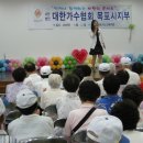 목포시노인복지관 Daum카페