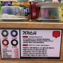 구미 형곡 :: 수제 회전 초밥 &#39;GAGA SUSHI&#39;