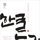 누리캘리그라피디자인