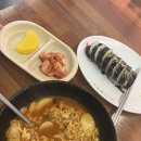 욱일김밥
