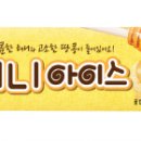 허니제과