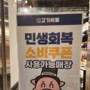 고기싸롱상계역점 이미지