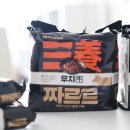 삼양식품 | 삼양식품 신제품 우지짜장 짜르르 후기 프리미엄 고기짜장의 남다른 진한 풍미