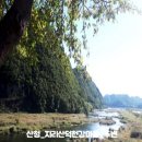 지리산덕천강마을 이미지