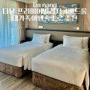 아이디덴탈 | 다낭 프리미어빌리지 4베드룸 대가족여행숙소로 만족한 후기