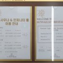 썬밸리해수사우나 이미지