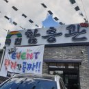 옥천함흥관