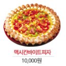 피자스쿨(북수원점) 이미지