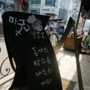 조원동 조원시장 마을을 가꾸는 돈까스 나들터 마돈나를 소개합니다~♪♬