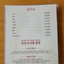 한촌설렁탕망원역점 이미지