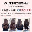 뮤토헤어 이미지